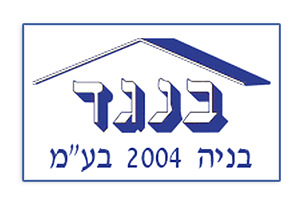 לוגו חברת בנייה בנגד