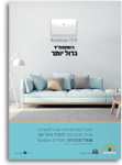 אייקון קטלוג Rainbow 72 R